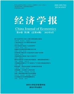 经济学报