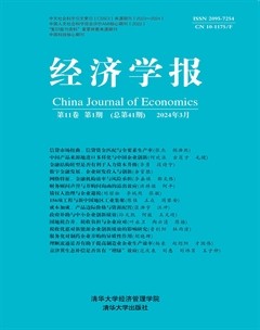 经济学报