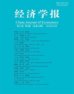 经济学报
