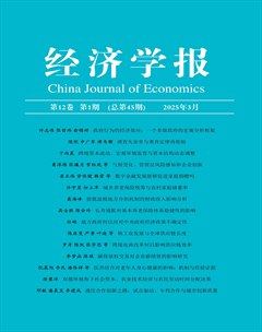经济学报