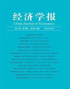 经济学报