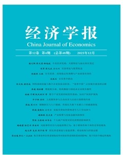 经济学报