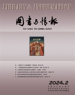 图书与情报