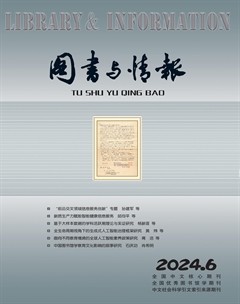 图书与情报