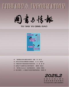 图书与情报