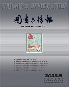图书与情报