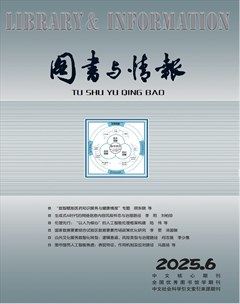 图书与情报