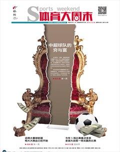 2014年第51期