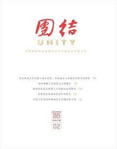 团结