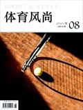 体育风尚