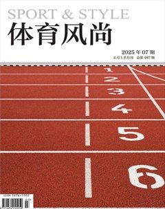 体育风尚