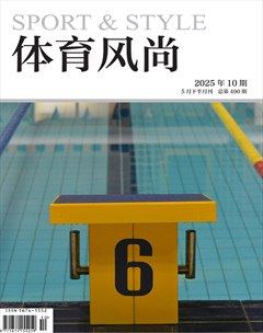 体育风尚