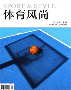 体育风尚