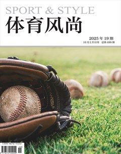 体育风尚