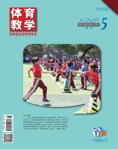 体育教学