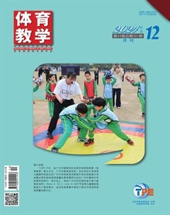 体育教学