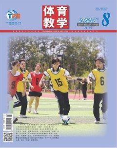体育教学