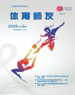 体育师友