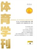 体育学刊