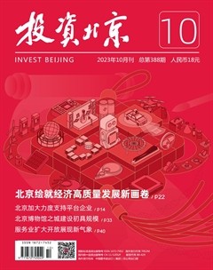 投资北京