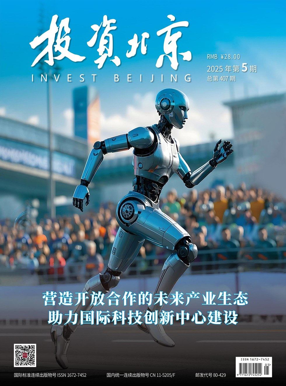 投资北京