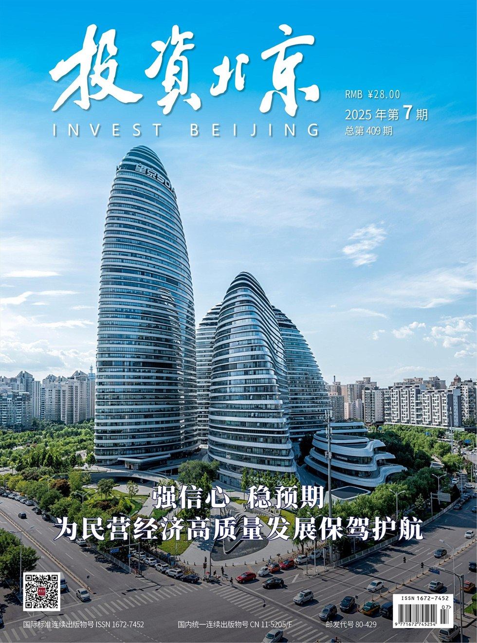 投資北京