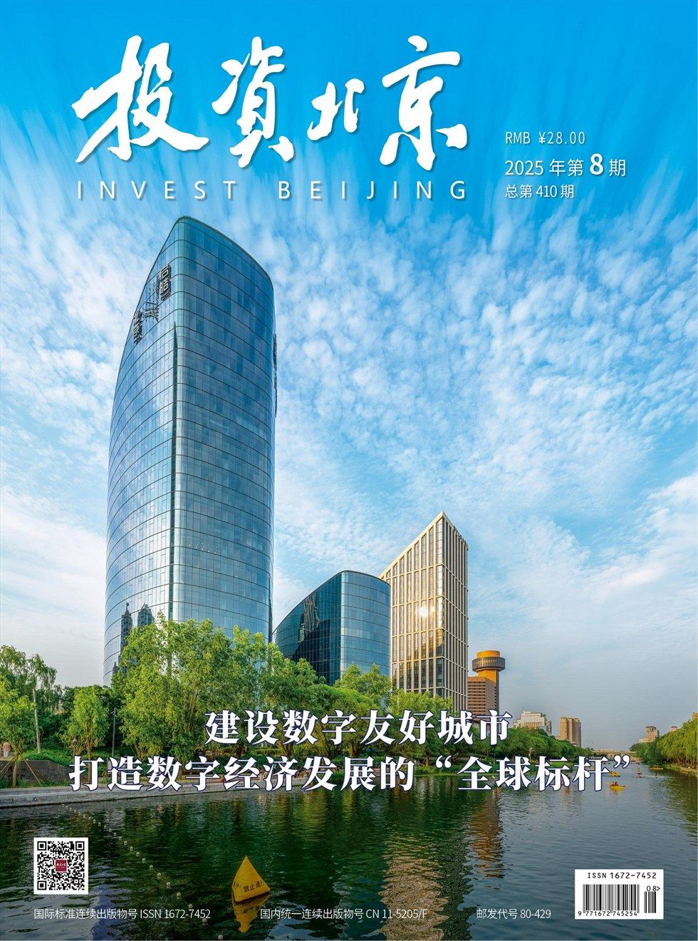 投資北京
