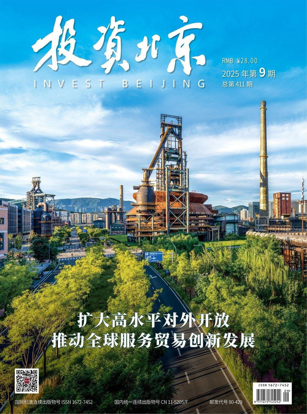 投资北京