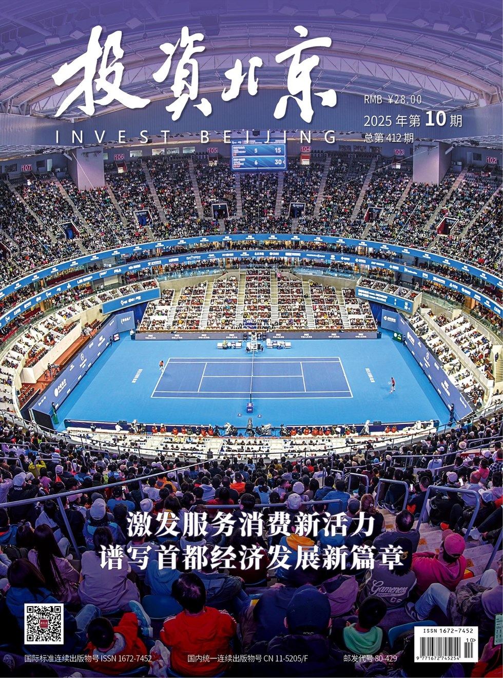投资北京
