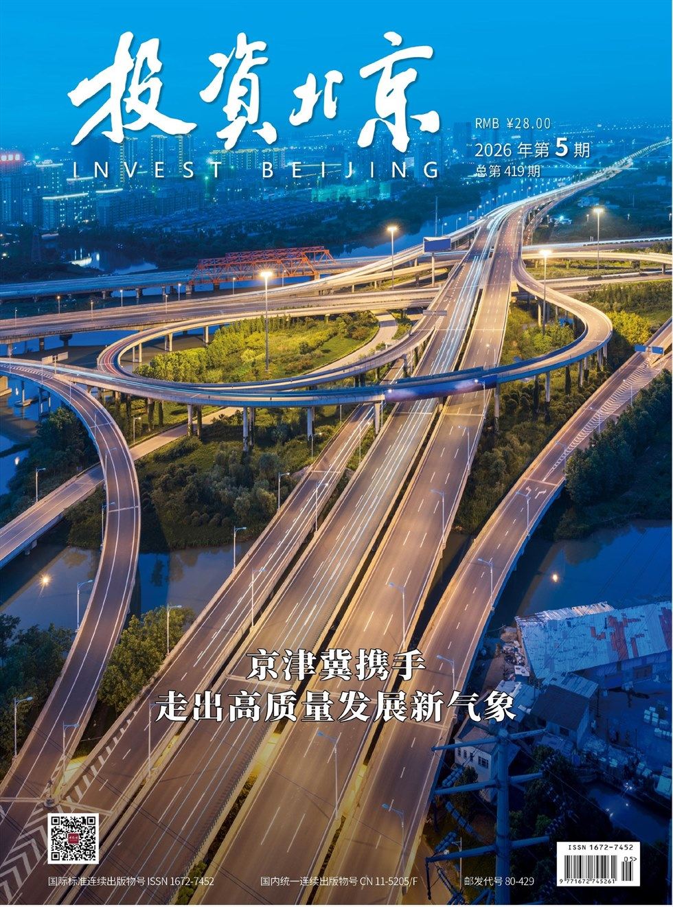 投资北京