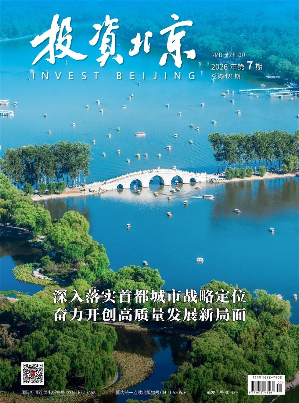 投资北京