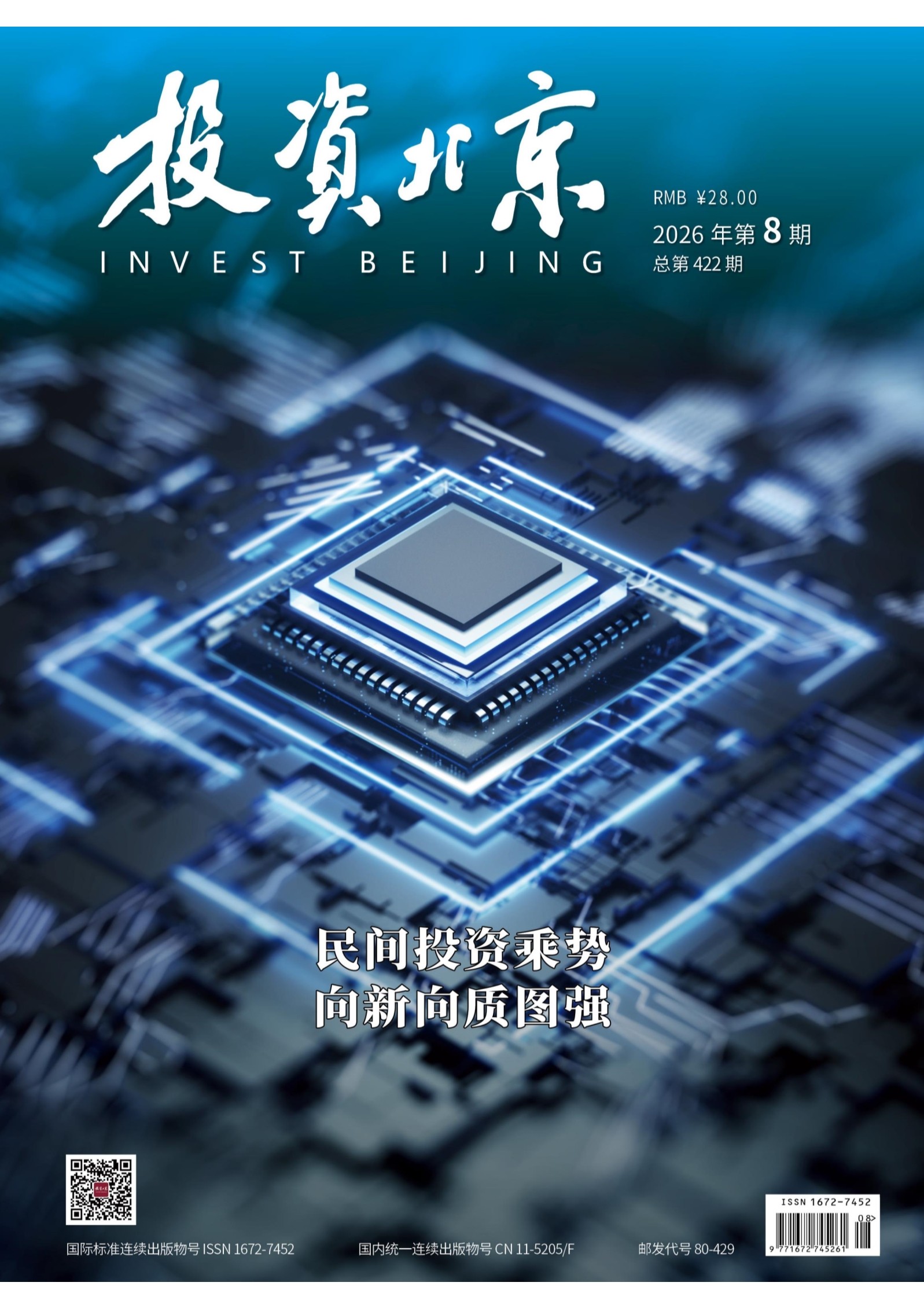 投资北京