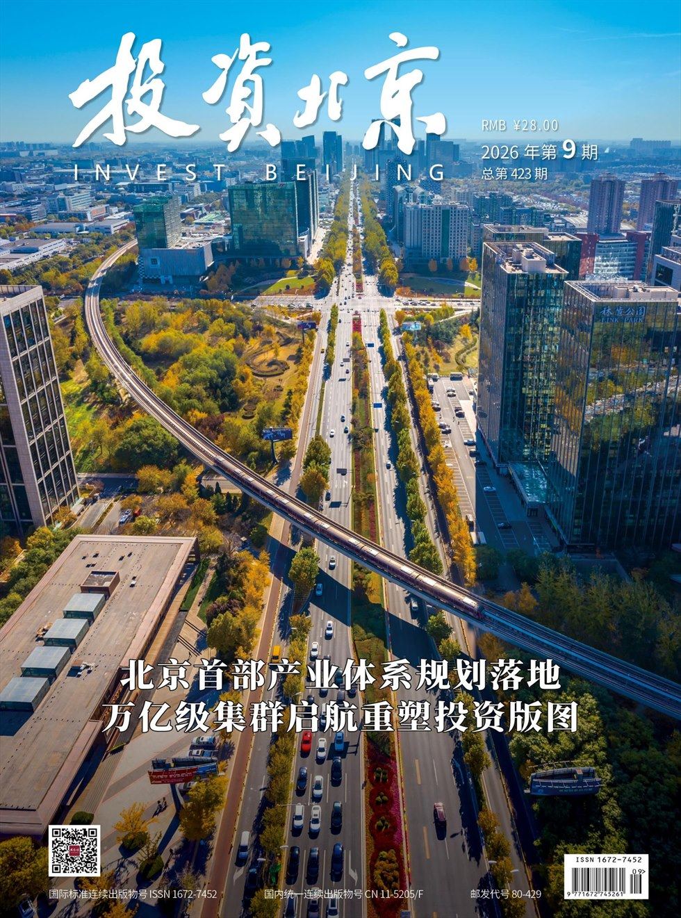 投资北京