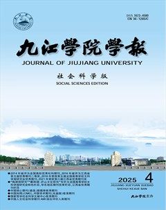 九江学院学报(社会科学版)