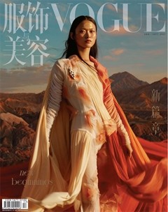 VOGUE服飾與美容