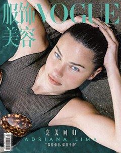 VOGUE服饰与美容