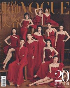 VOGUE服饰与美容