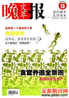 2009年第13期
