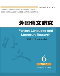 外國(guó)語(yǔ)文研究