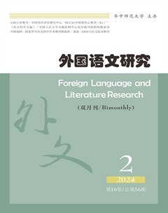 外国语文研究