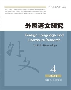 外國(guó)語(yǔ)文研究