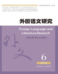 外国语文研究