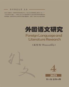 外国语文研究
