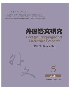 外国语文研究