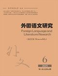 外国语文研究