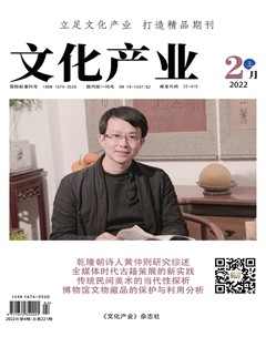 文化产业