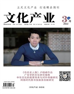 文化产业
