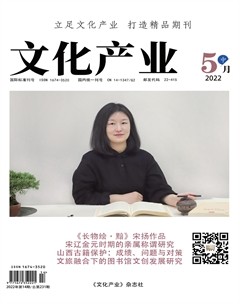 文化产业