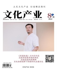 文化产业