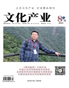 文化产业
